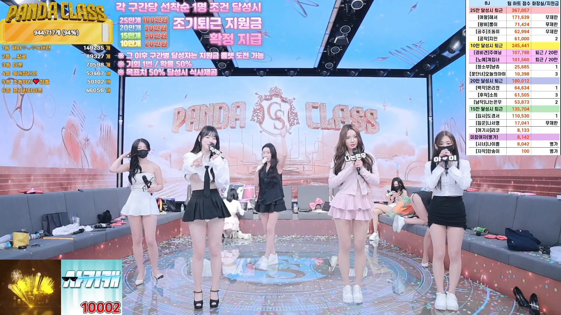图片[24] - [Korean BJ] pandaclass 2024-11-30 - KBJFan