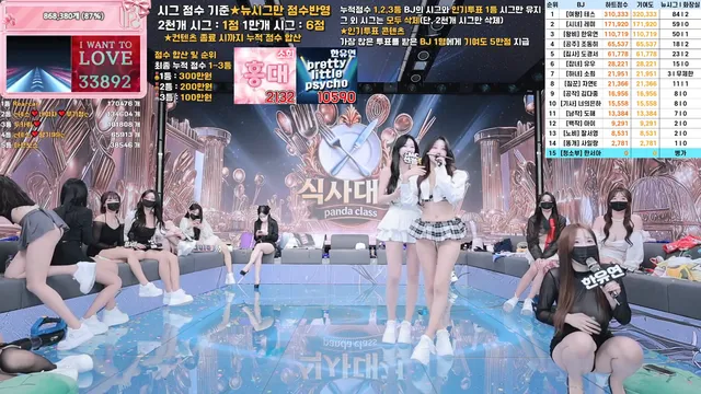 图片[27] - [Korean BJ] pandaclass 2025-09-09 - KBJFan