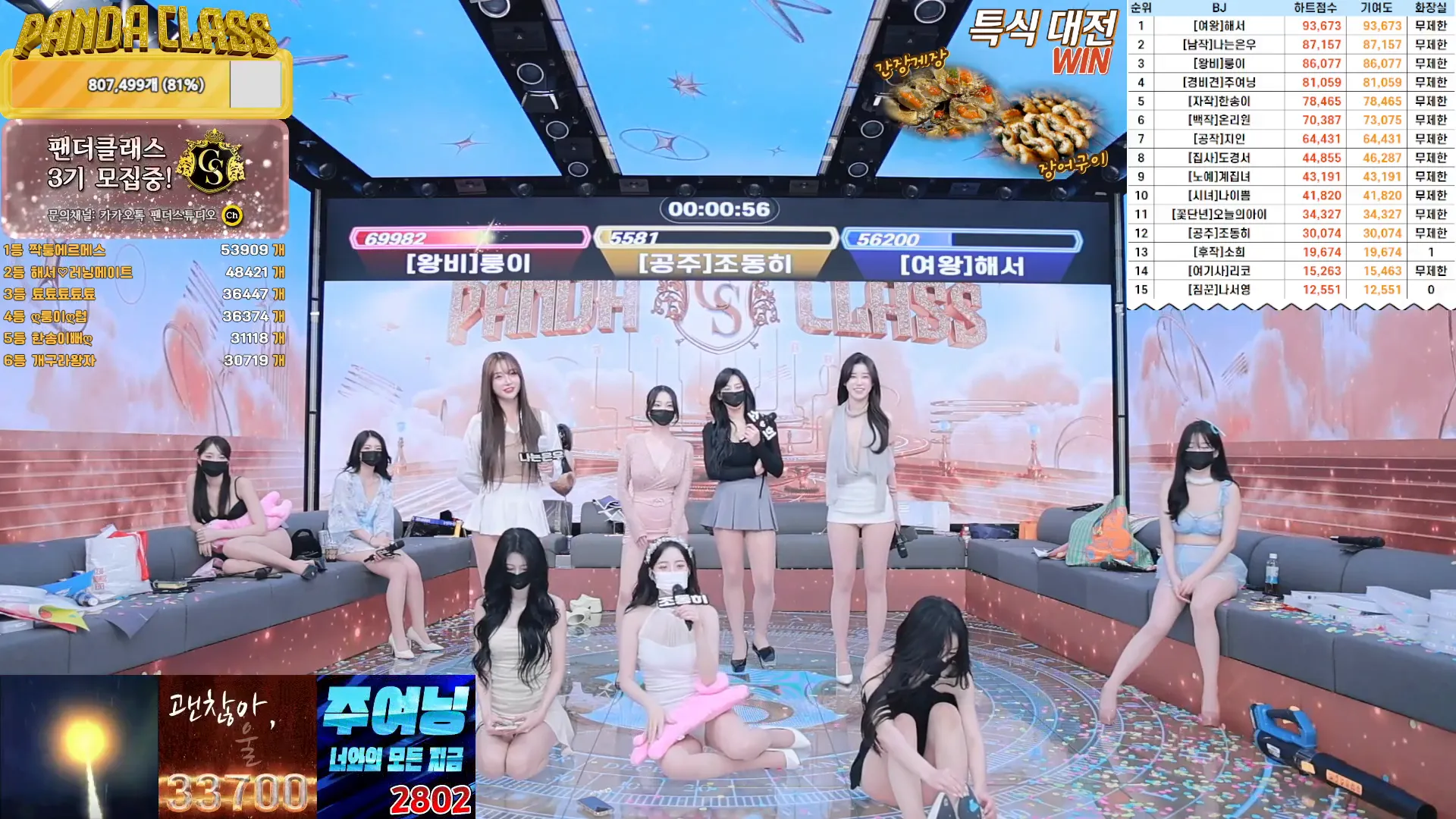 图片[72] - [Korean BJ] pandaclass 2024-12-14 - KBJFan