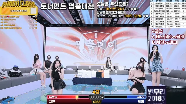 图片[62] - [Korean BJ] pandaclass 2025-05-15 - KBJFan