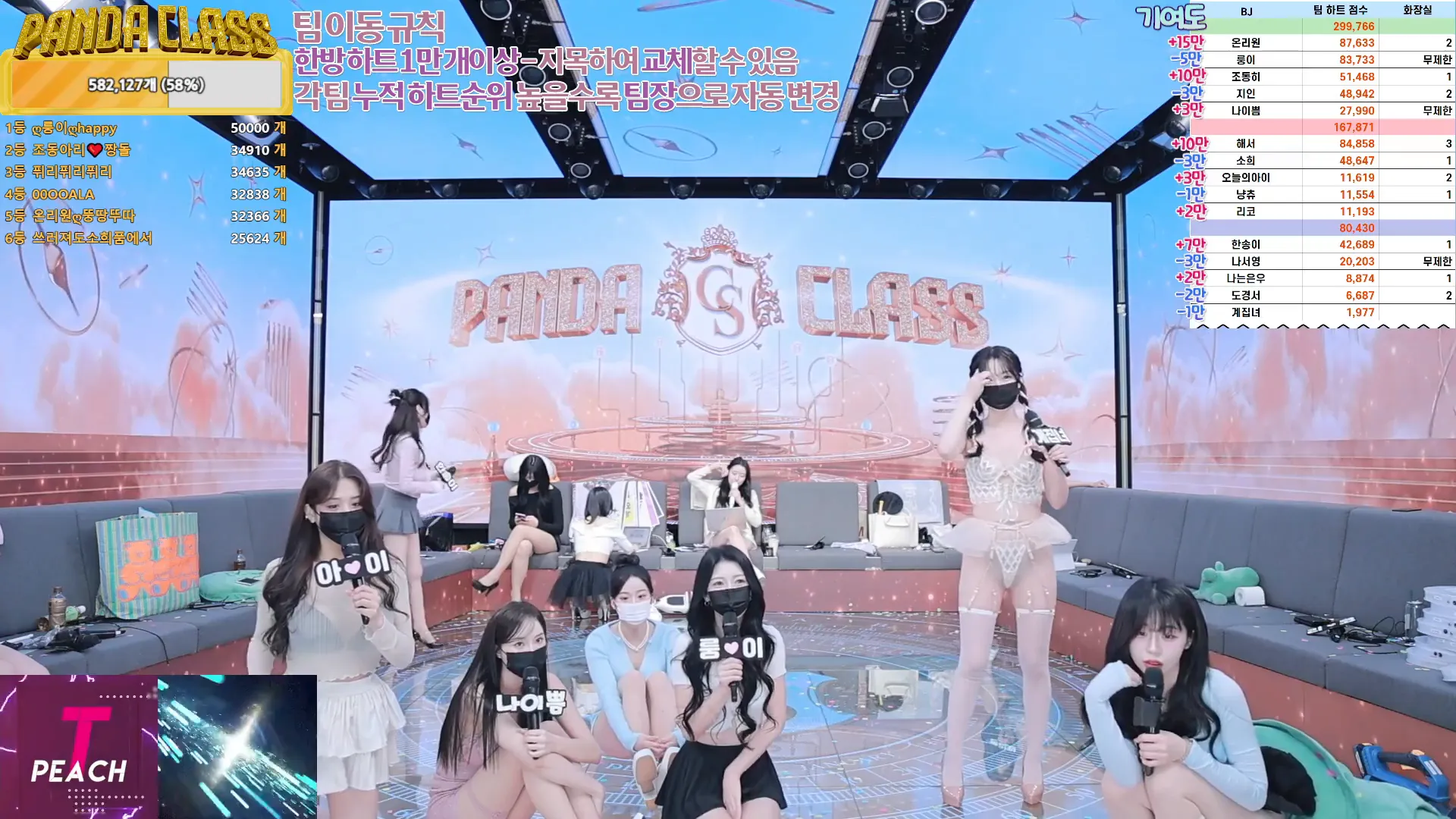图片[68] - [Korean BJ] pandaclass 2024-11-23 - KBJFan
