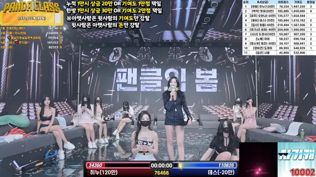 图片[71] - [Korean BJ] pandaclass 2025-03-11 - KBJFan