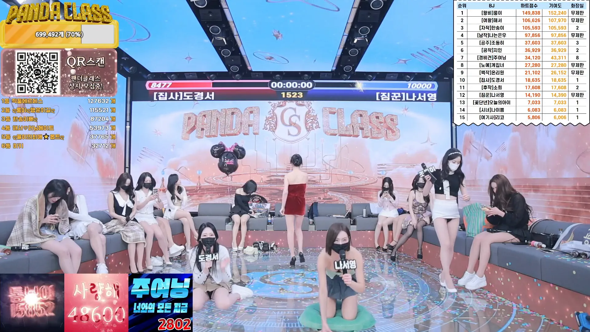 图片[38] - [Korean BJ] pandaclass 2024-12-10 - KBJFan