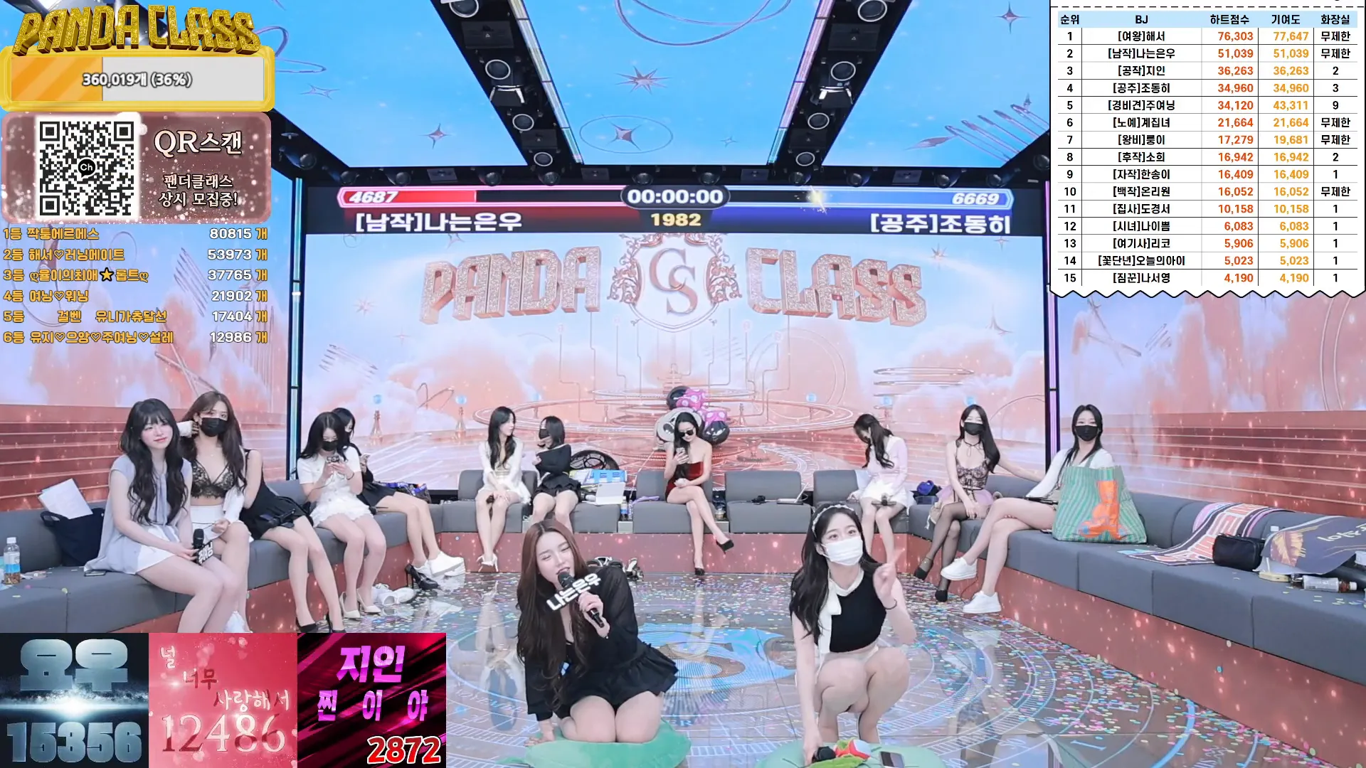 图片[27] - [Korean BJ] pandaclass 2024-12-10 - KBJFan