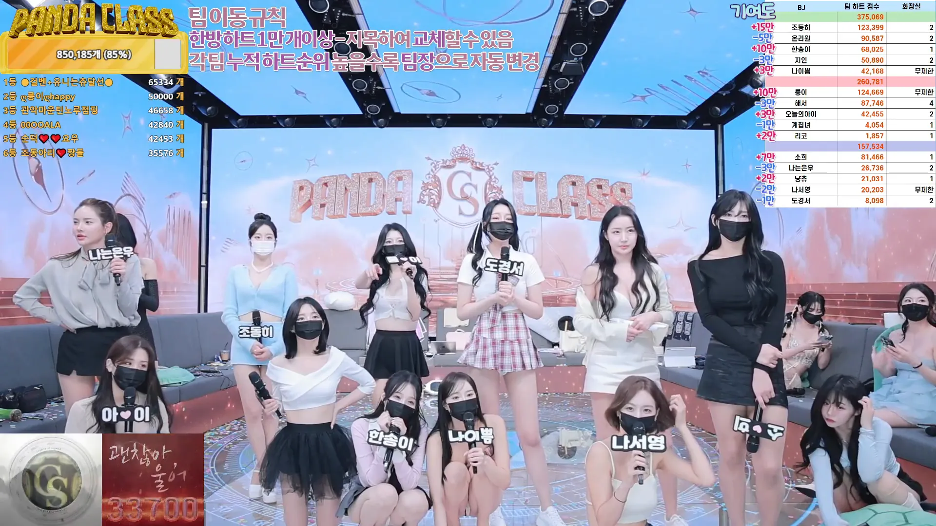 图片[15] - [Korean BJ] pandaclass 2024-11-23 - KBJFan