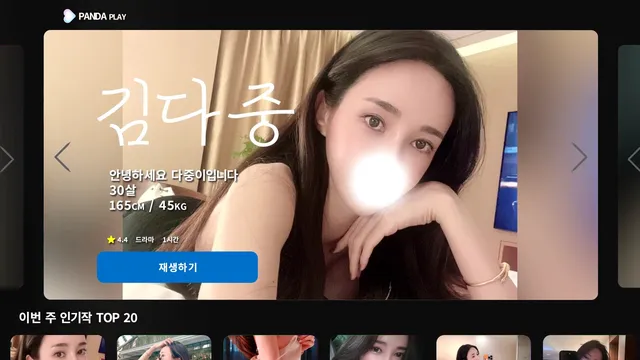 图片[1] - [Korean BJ] rlaekwnd111 2025-07-13 - KBJFan