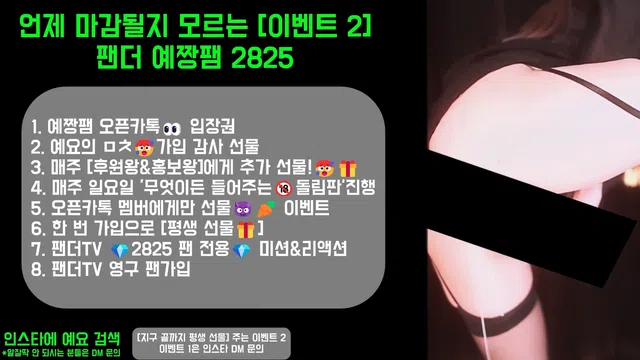 图片[21] - [Korean BJ] nyangnyang1004 2025-06-06 - KBJFan