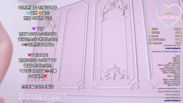 图片[2] - [Korean BJ] kkotbi777 2025-09-10 - KBJFan