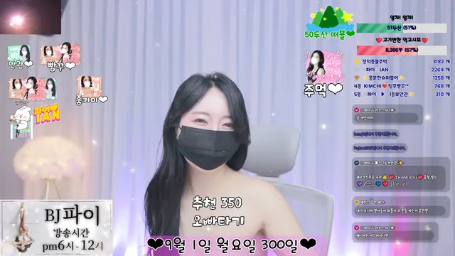 图片[1] - [Korean BJ] chocopailove 2025-08-26 - KBJFan