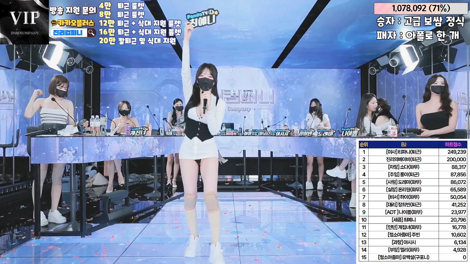 图片[44] - [Korean BJ] jinricp 2024-05-13 - KBJFan