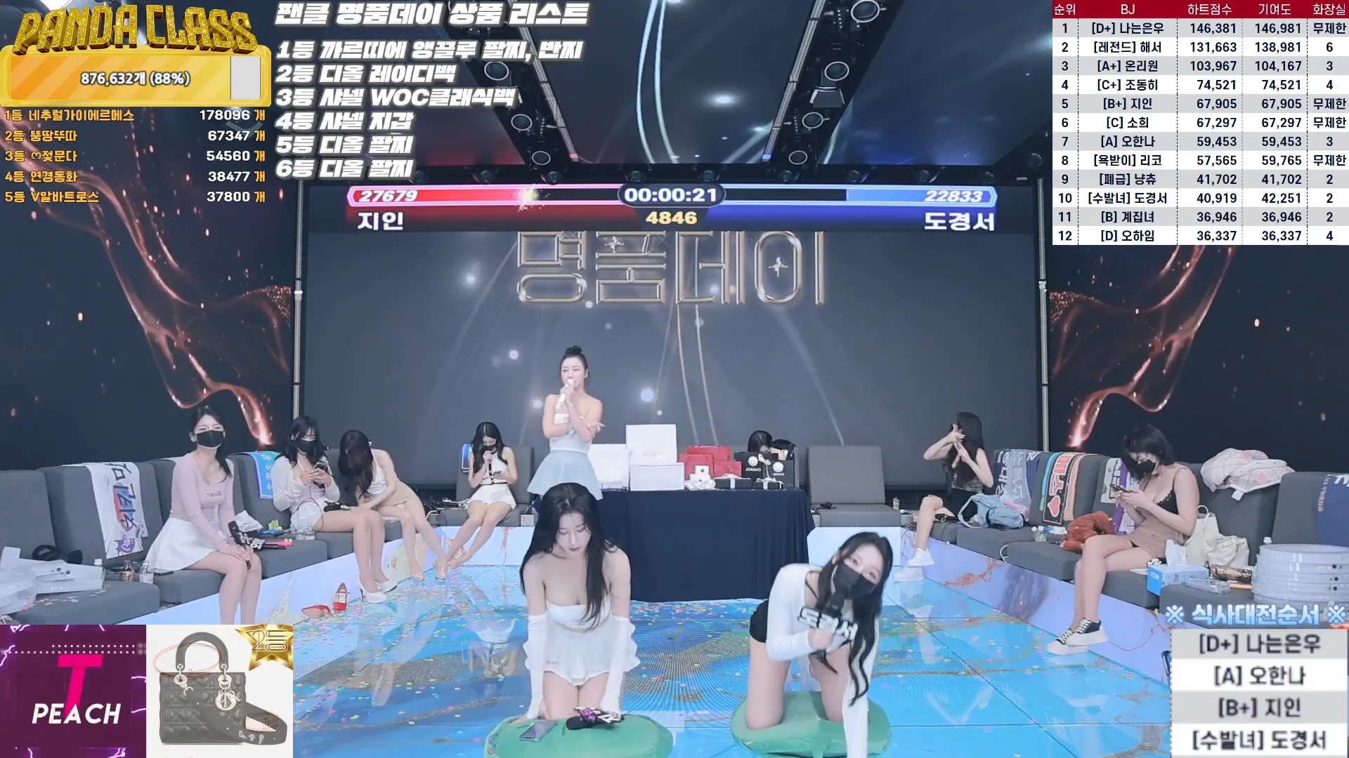 图片[58] - [Korean BJ] pandaclass 2024-10-10 - KBJFan