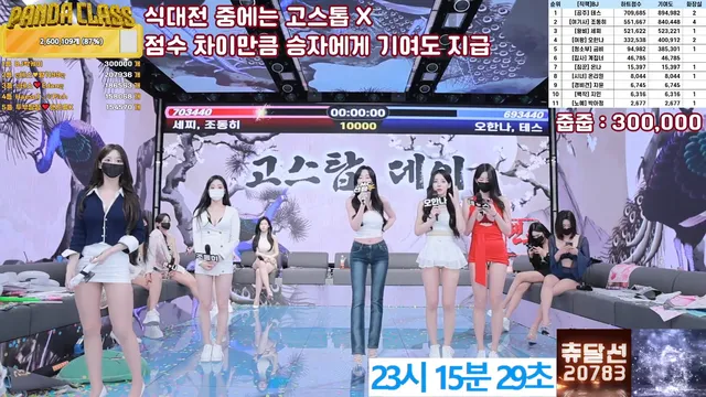 图片[55] - [Korean BJ] pandaclass 2025-05-08 - KBJFan