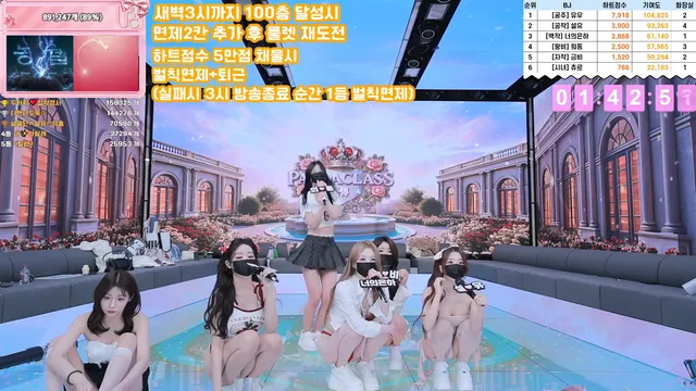 图片[68] - [Korean BJ] pandaclass 2025-11-25 - KBJFan