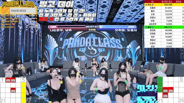 图片[28] - [Korean BJ] pandaclass 2024-10-03 - KBJFan