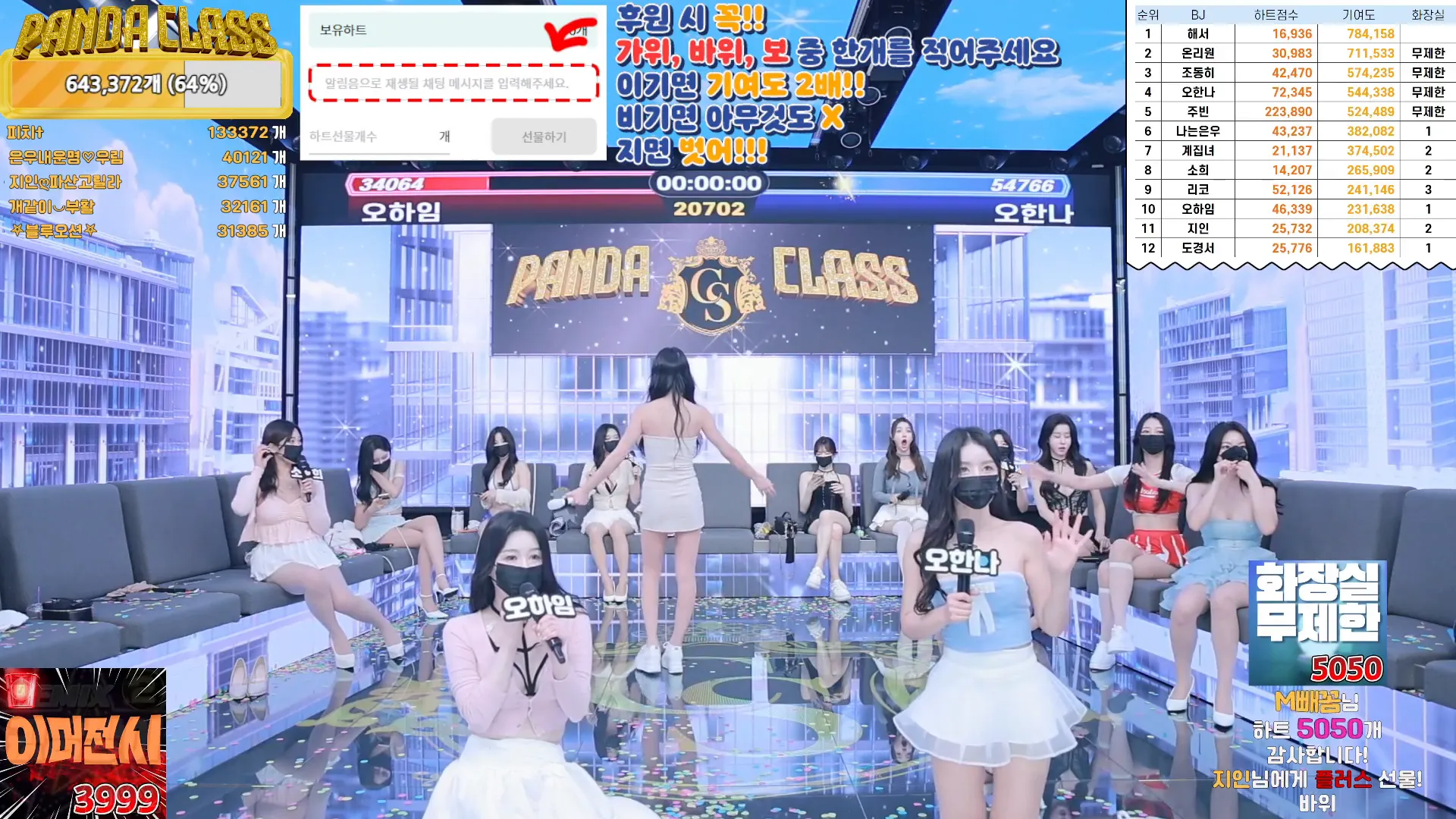 图片[33] - [Korean BJ] pandaclass 2024-09-19 - KBJFan