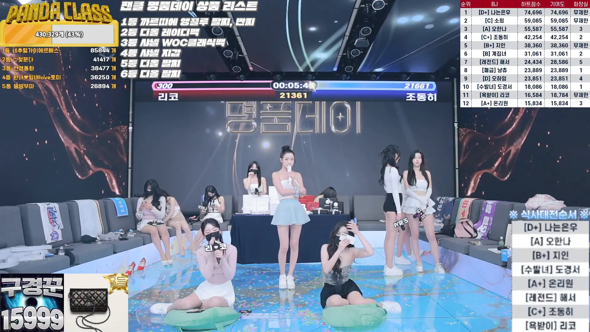 图片[33] - [Korean BJ] pandaclass 2024-10-10 - KBJFan