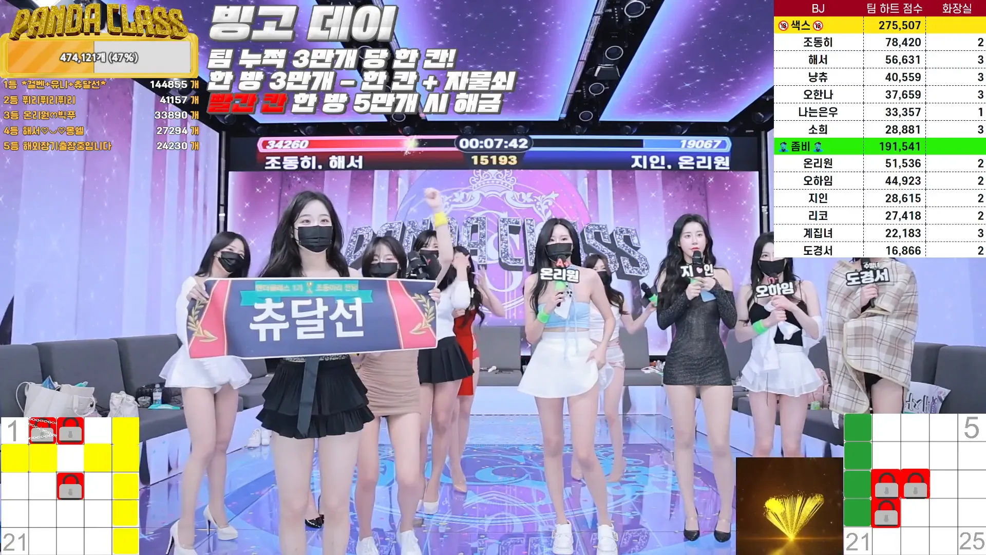 图片[39] - [Korean BJ] pandaclass 2024-10-03 - KBJFan