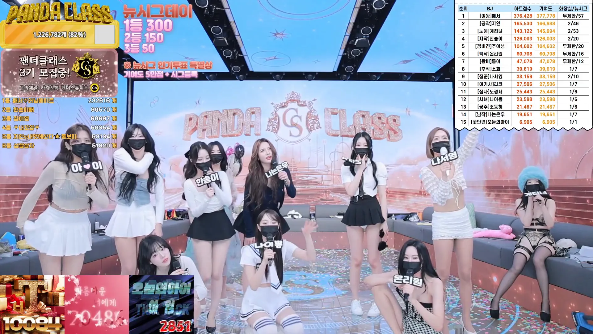 图片[61] - [Korean BJ] pandaclass 2024-12-07 - KBJFan