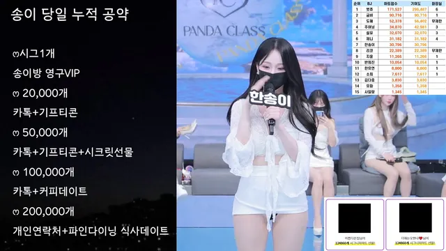 图片[26] - [Korean BJ] pandaclass 2025-06-17 - KBJFan