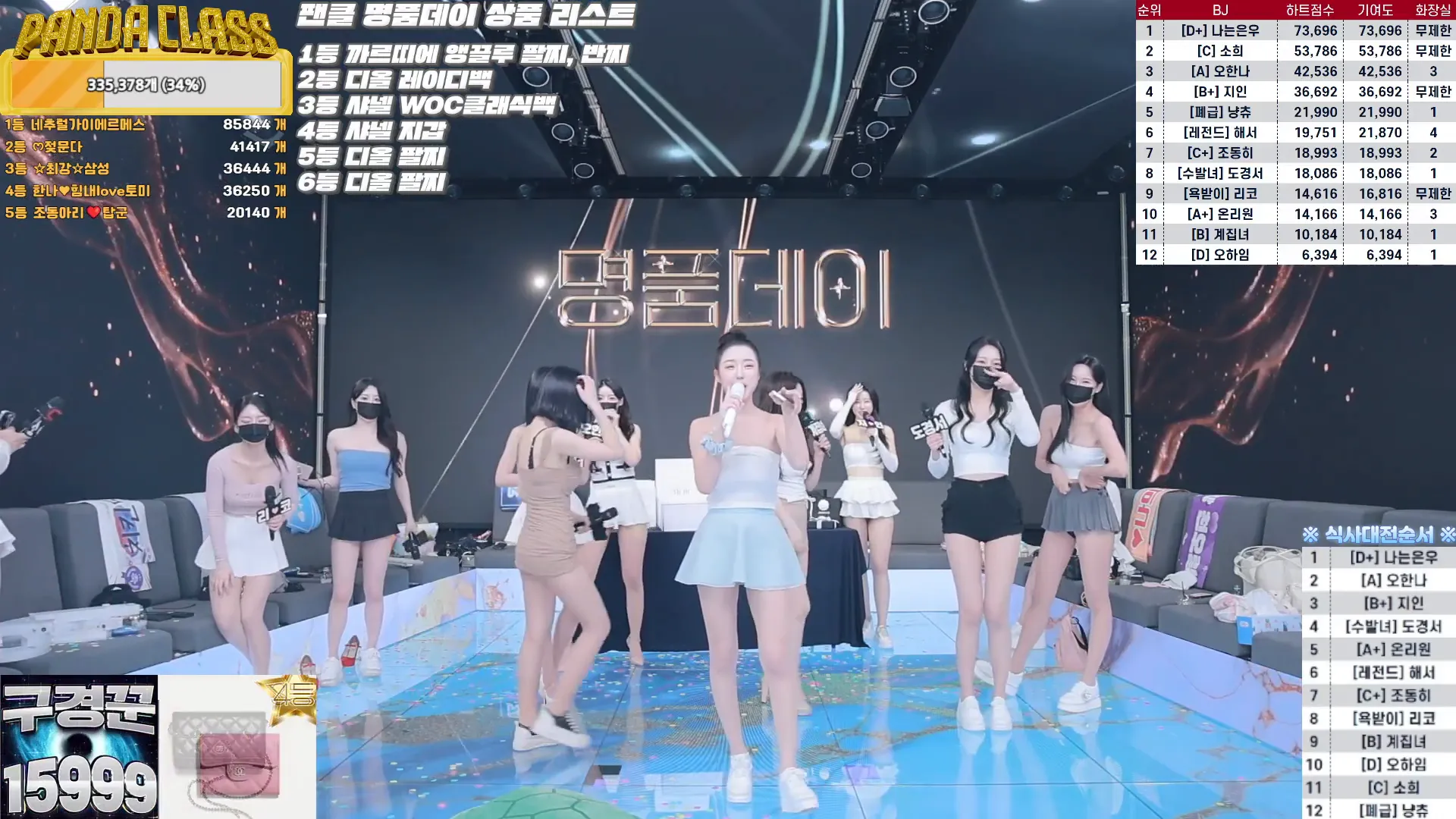 图片[23] - [Korean BJ] pandaclass 2024-10-10 - KBJFan