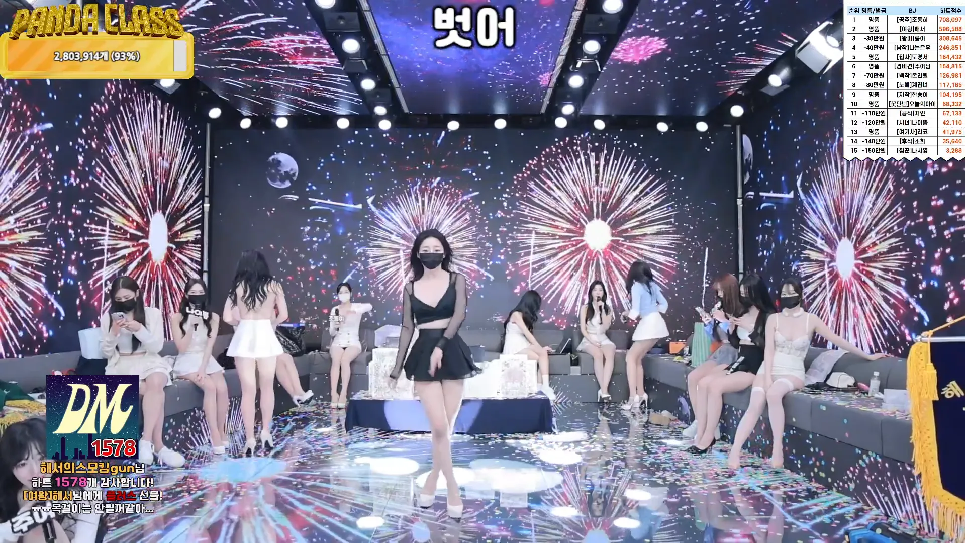 图片[53] - [Korean BJ] pandaclass 2024-12-12 - KBJFan