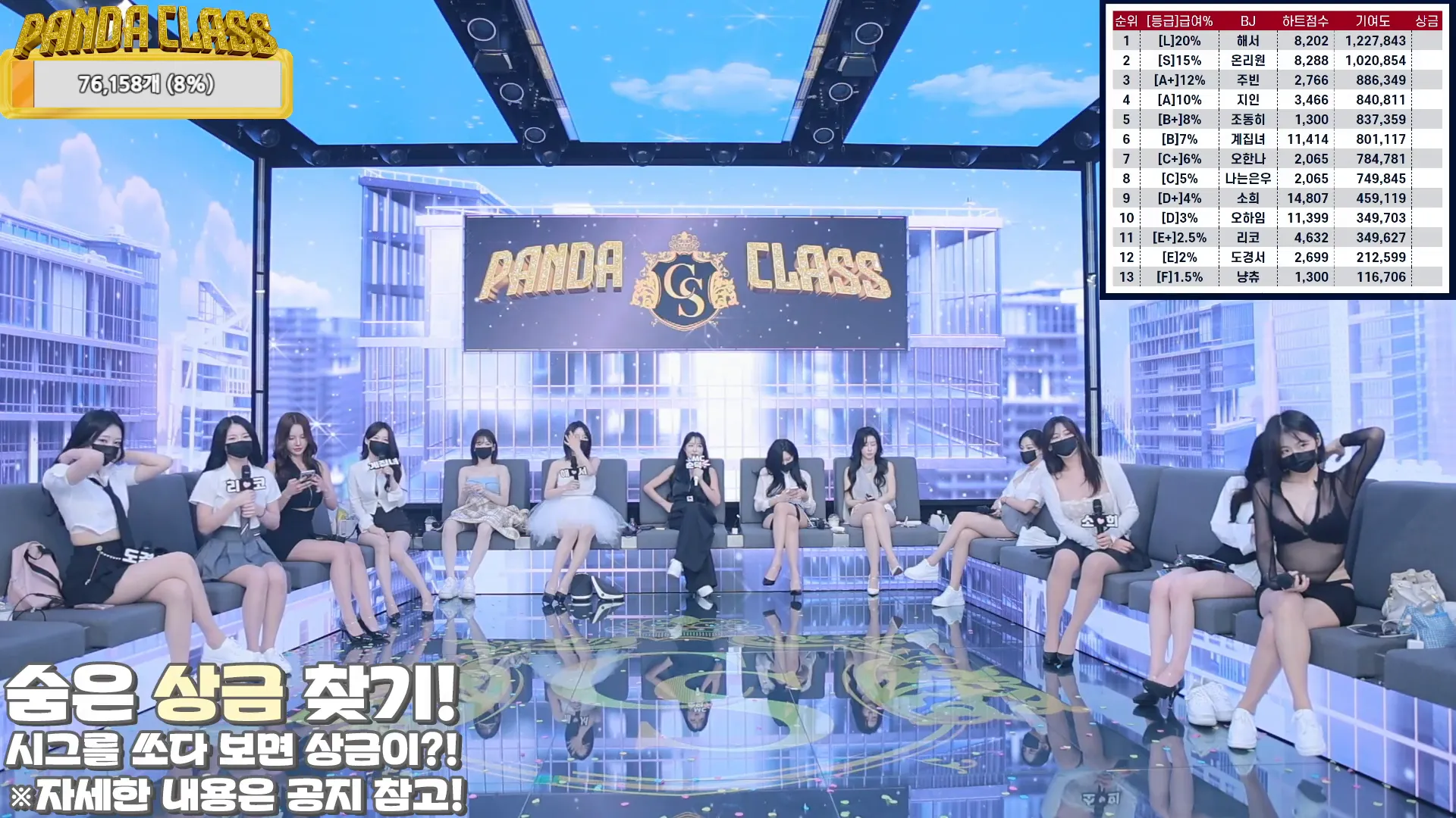 图片[8] - [Korean BJ] pandaclass 2024-09-24 - KBJFan