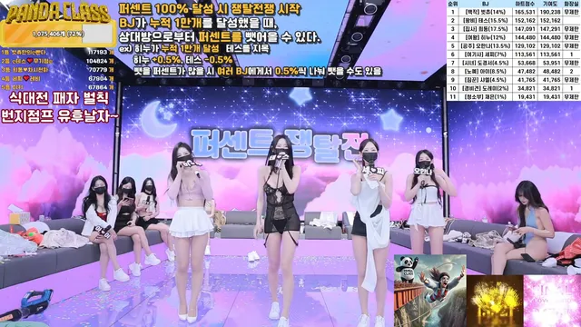 图片[71] - [Korean BJ] pandaclass 2025-03-22 - KBJFan