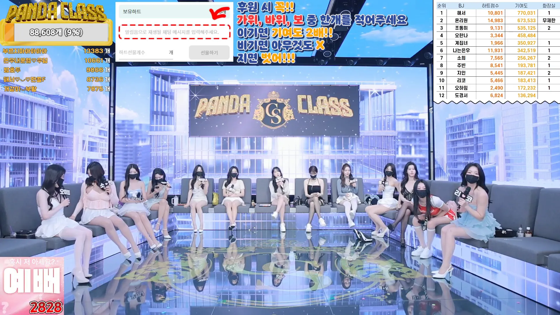 图片[8] - [Korean BJ] pandaclass 2024-09-19 - KBJFan