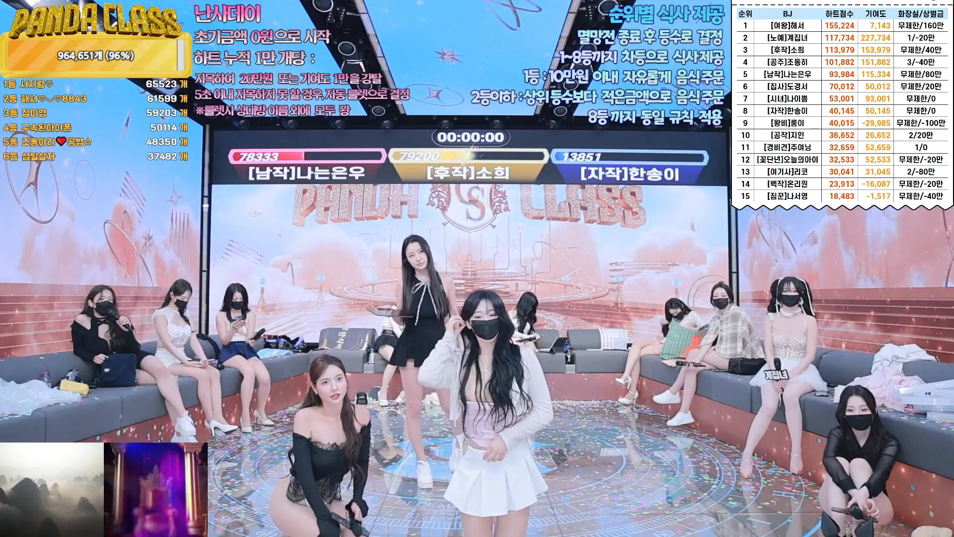 图片[54] - [Korean BJ] pandaclass 2024-12-05 - KBJFan