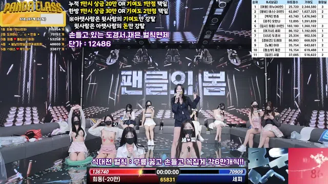 图片[49] - [Korean BJ] pandaclass 2025-03-11 - KBJFan