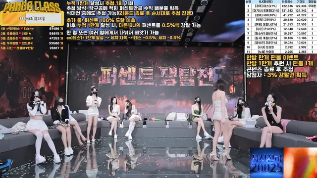 图片[16] - [Korean BJ] pandaclass 2025-05-10 - KBJFan