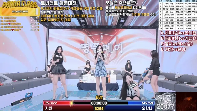 图片[43] - [Korean BJ] pandaclass 2025-05-15 - KBJFan