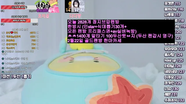 图片[3] - [Korean BJ] ahri0801 2025-02-10 - KBJFan