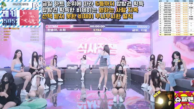 图片[42] - [Korean BJ] pandaclass 2025-07-12 - KBJFan