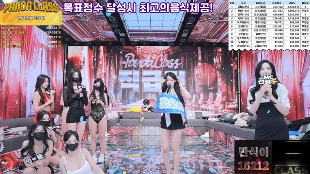 图片[75] - [Korean BJ] pandaclass 2025-03-06 - KBJFan