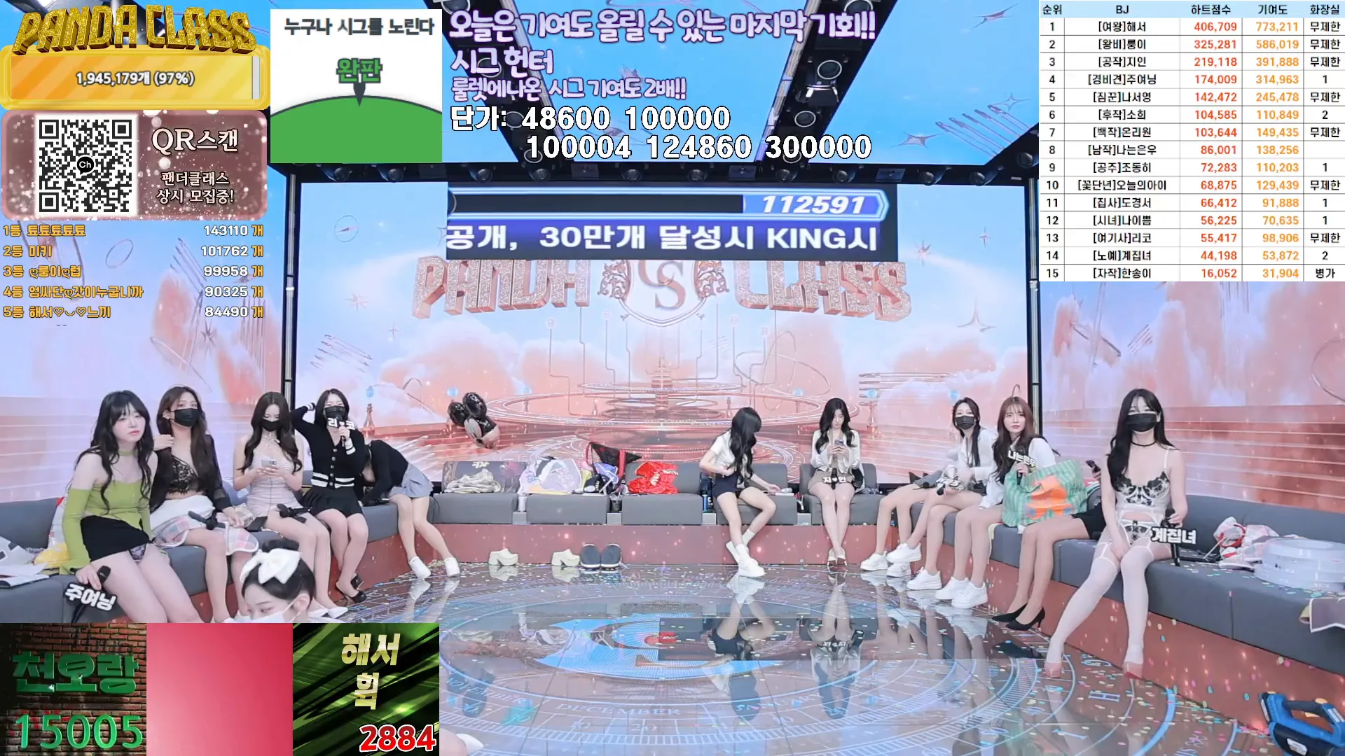 图片[22] - [Korean BJ] pandaclass 2024-12-19 - KBJFan