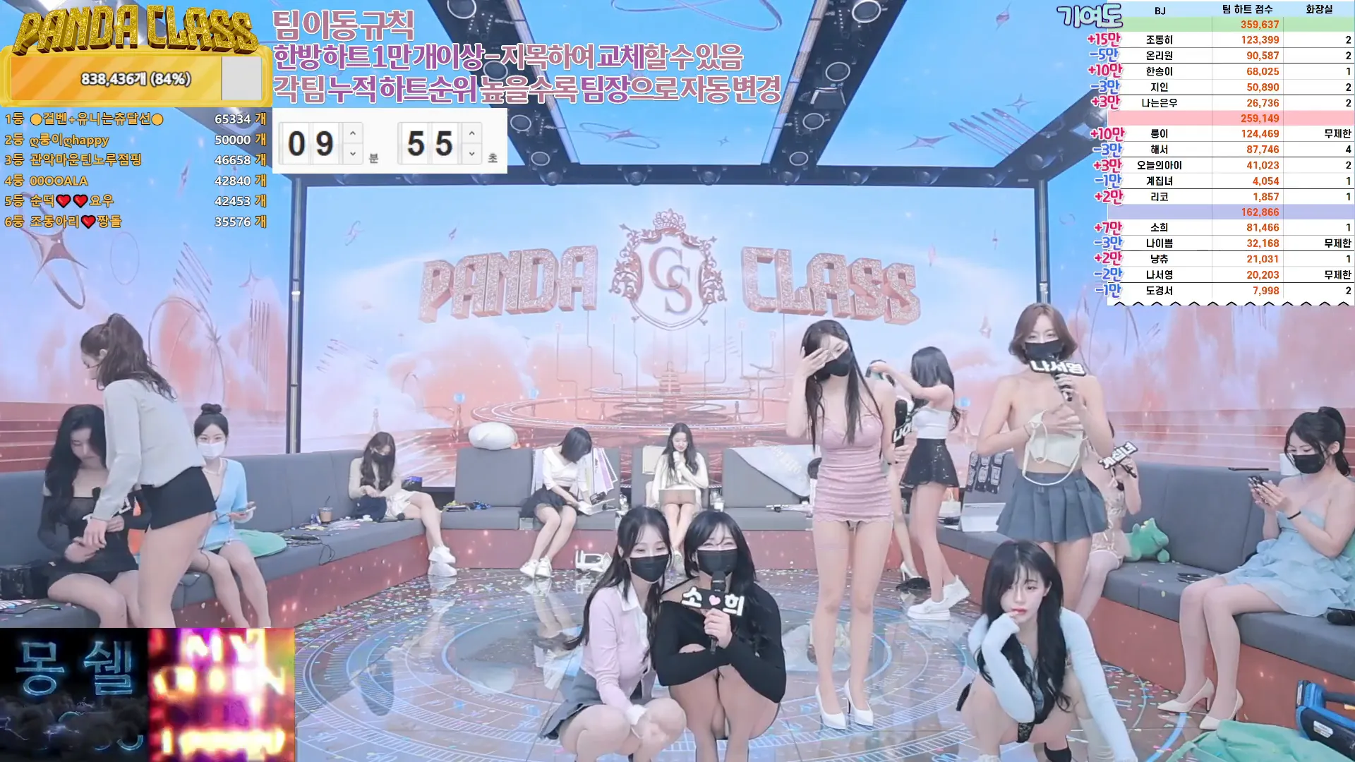 图片[11] - [Korean BJ] pandaclass 2024-11-23 - KBJFan