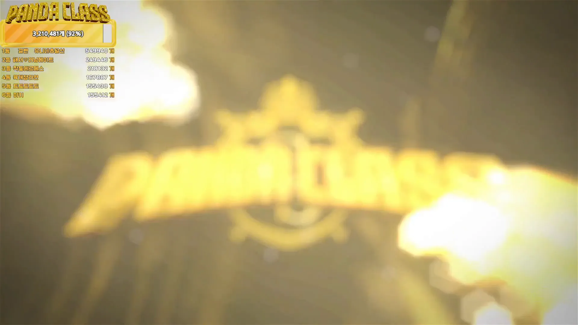 图片[62] - [Korean BJ] pandaclass 2024-12-12 - KBJFan