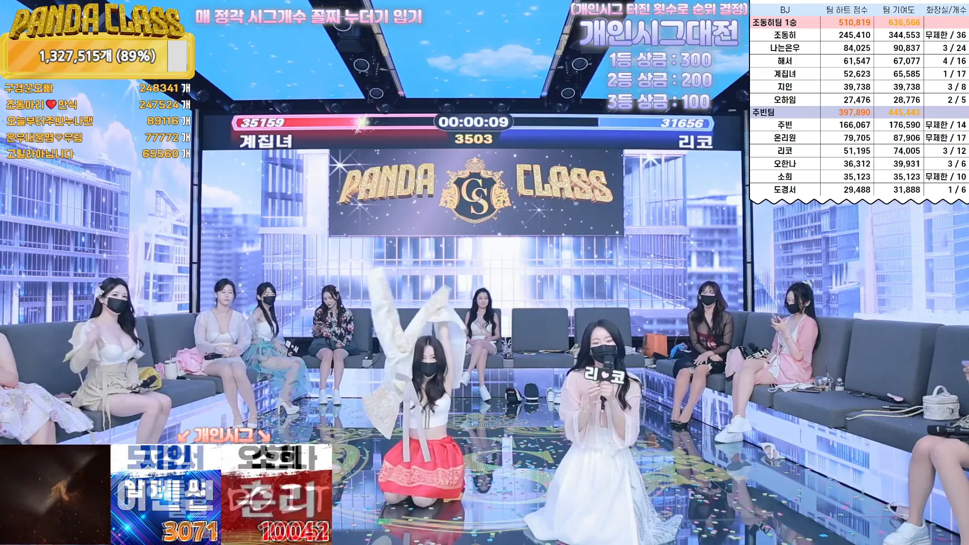 图片[59] - [Korean BJ] pandaclass 2024-09-14 - KBJFan