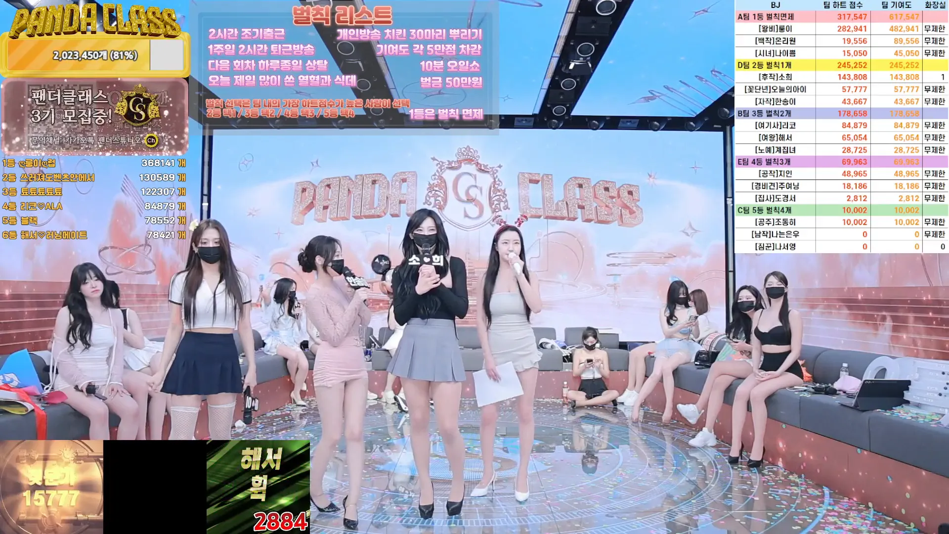 图片[22] - [Korean BJ] pandaclass 2024-12-14 - KBJFan