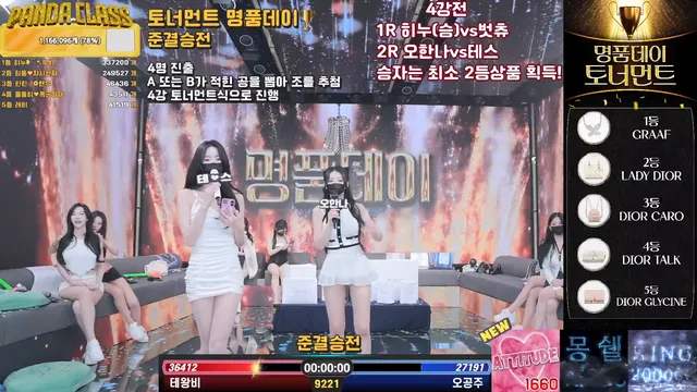 图片[45] - [Korean BJ] pandaclass 2025-03-20 - KBJFan