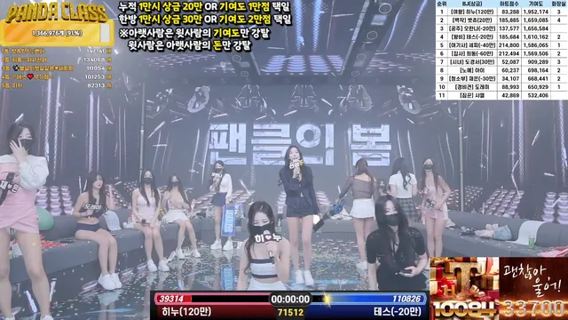 图片[73] - [Korean BJ] pandaclass 2025-03-11 - KBJFan