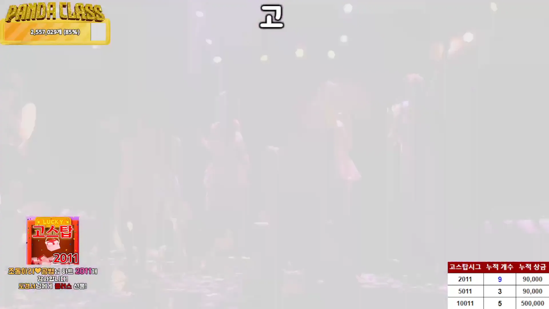 图片[54] - [Korean BJ] pandaclass 2024-11-21 - KBJFan