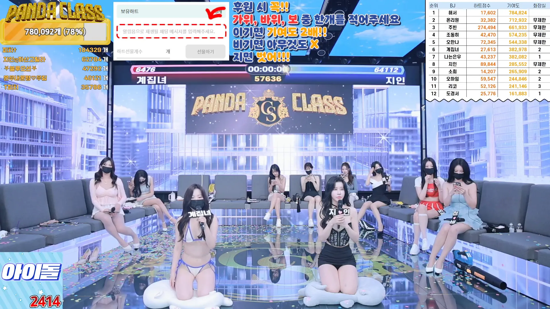 图片[38] - [Korean BJ] pandaclass 2024-09-19 - KBJFan