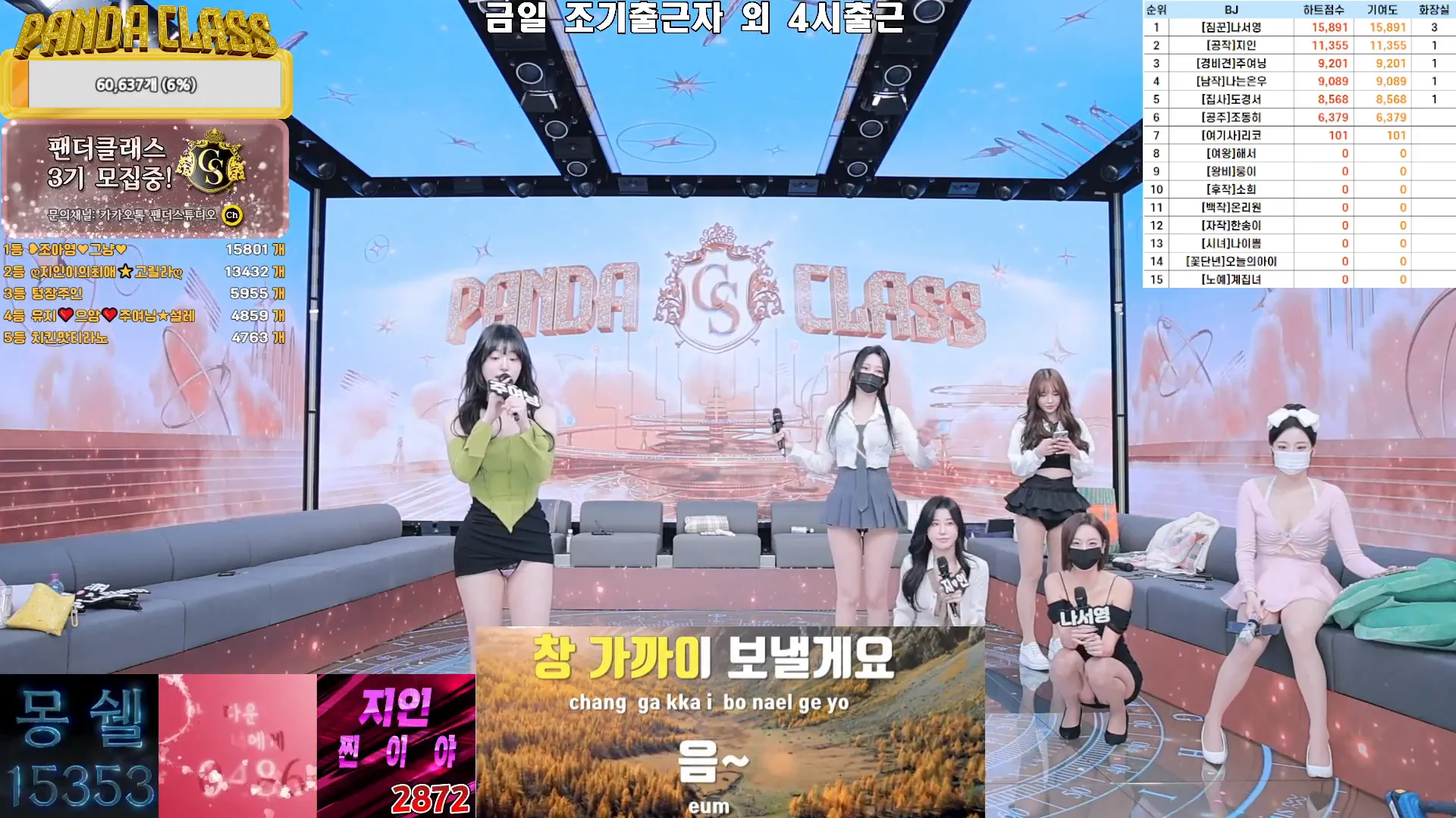 图片[38] - [Korean BJ] pandaclass 2024-12-19 - KBJFan