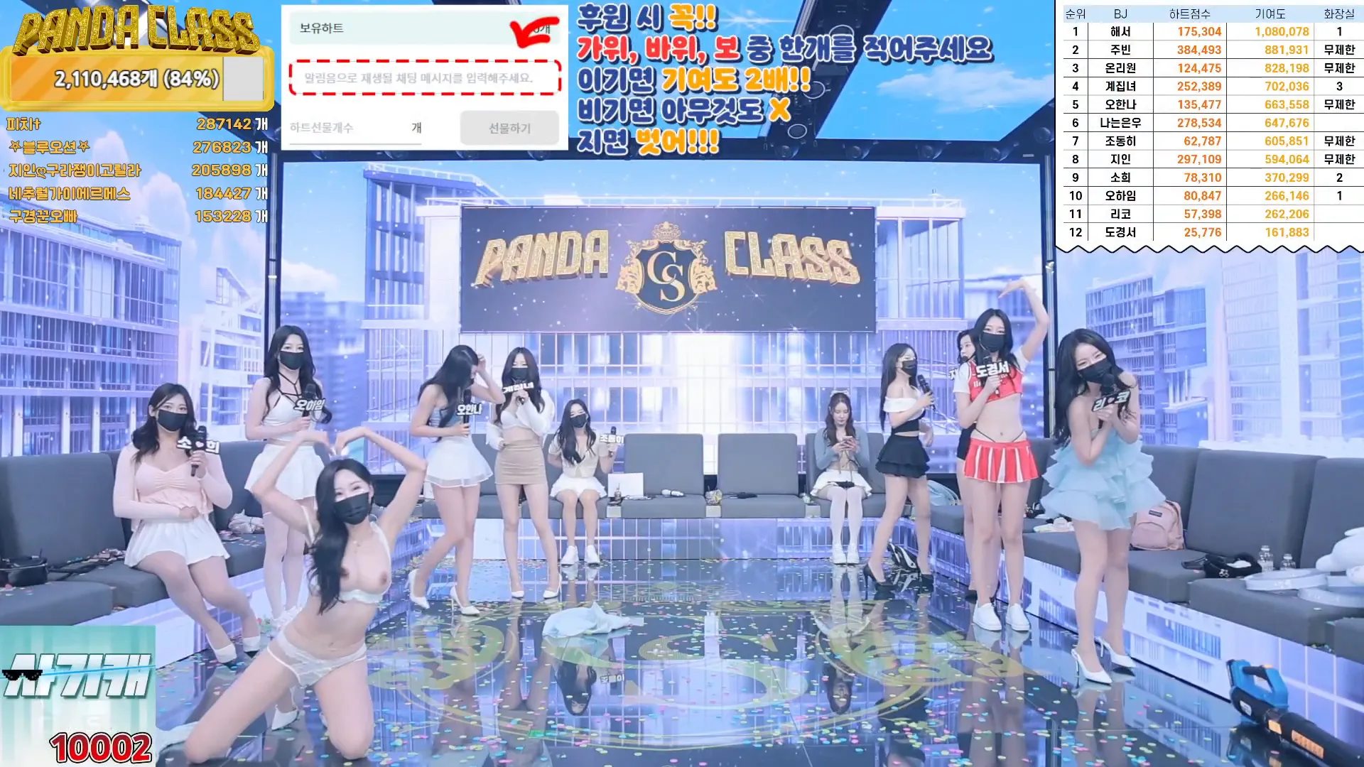 图片[72] - [Korean BJ] pandaclass 2024-09-19 - KBJFan