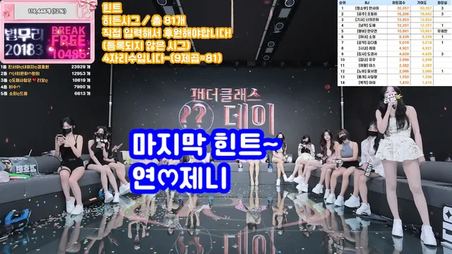 图片[8] - [Korean BJ] pandaclass 2025-09-27 - KBJFan