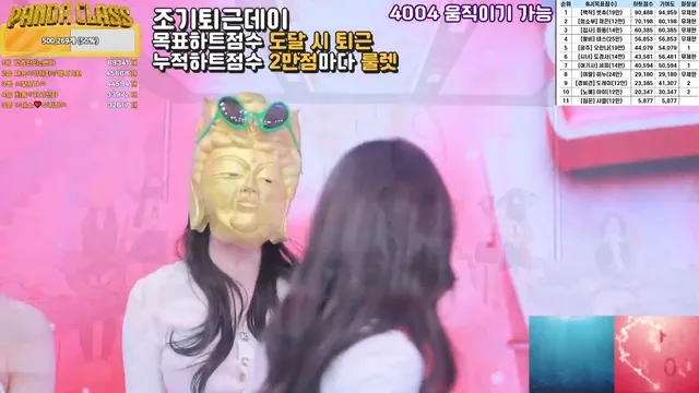 图片[50] - [Korean BJ] pandaclass 2025-03-08 - KBJFan