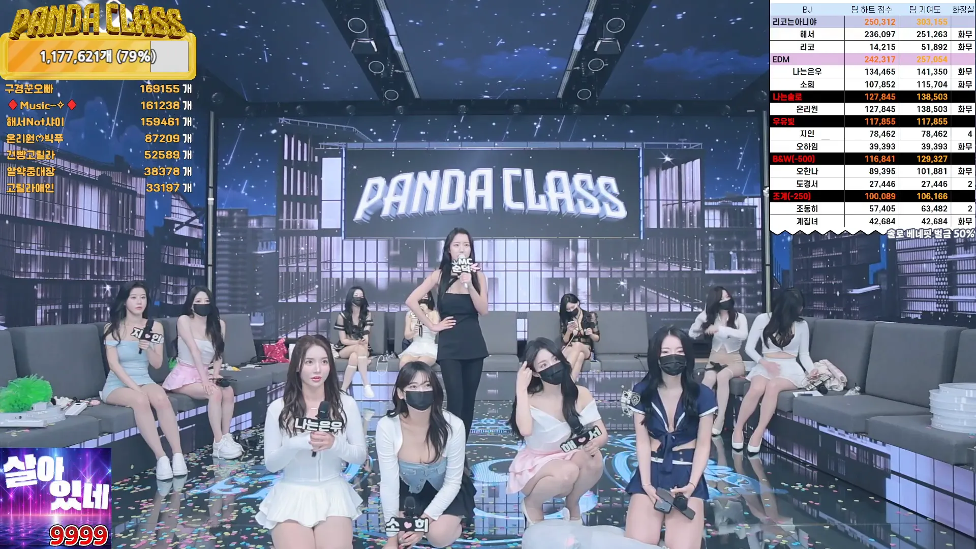 图片[67] - [Korean BJ] pandaclass 2024-09-12 - KBJFan