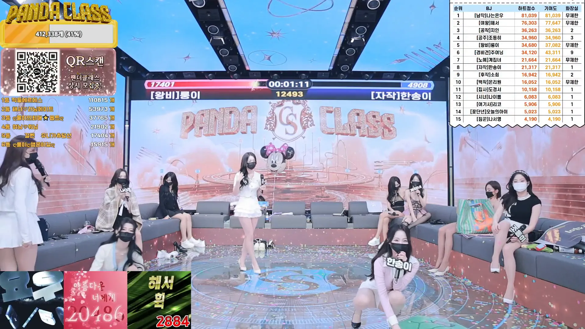 图片[31] - [Korean BJ] pandaclass 2024-12-10 - KBJFan